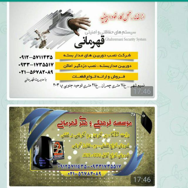 دوربین مداربسته در اسلامشهر